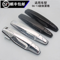 Suitable for Cadillac ESCALADE ESCALADE door handle front and rear door handle handle handle handle