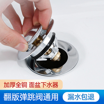Washbasin Face pool leakage plug washbasin press-type bouncing drainer Bouncing core water plug accessories filter plug