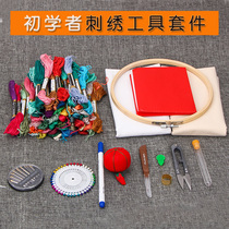 Embroidery diy tool set traditional embroidery handmade self-embroidered French diy handmade adult beginner material package