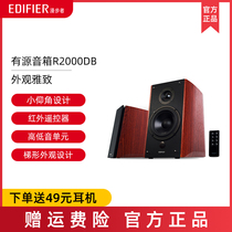 Edifier Rambler R2000DB Audio Subwoofer Bluetooth 4 0 Wooden Active Speaker HIFI Fiber Optic