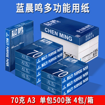 Chenming A3 print copy paper 70g80g whole box wholesale A3 paper print white paper single pack 500 sheets draft paper A box of 2000 sheets office supplies paper