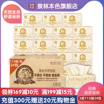 Quanlin natural color 24 packs of paper towels home paper extraction type paper towels 113 draw 24 packs 3 layers of household benefits