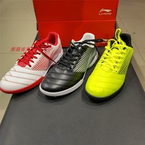 Li Ning football shoes men artificial grass training shoes non-slip wear-resistant sports TF broken nail shoes ASTQ005