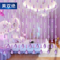 Crystal bead curtain Entrance aisle guest restaurant partition curtain bedroom new household purple punch-free crystal door curtain