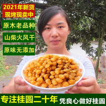 Bo Bai dried Longan Longan meat seedless longan Cinnamon round dried Longan meat Premium Longan dried longan 500g canned tea