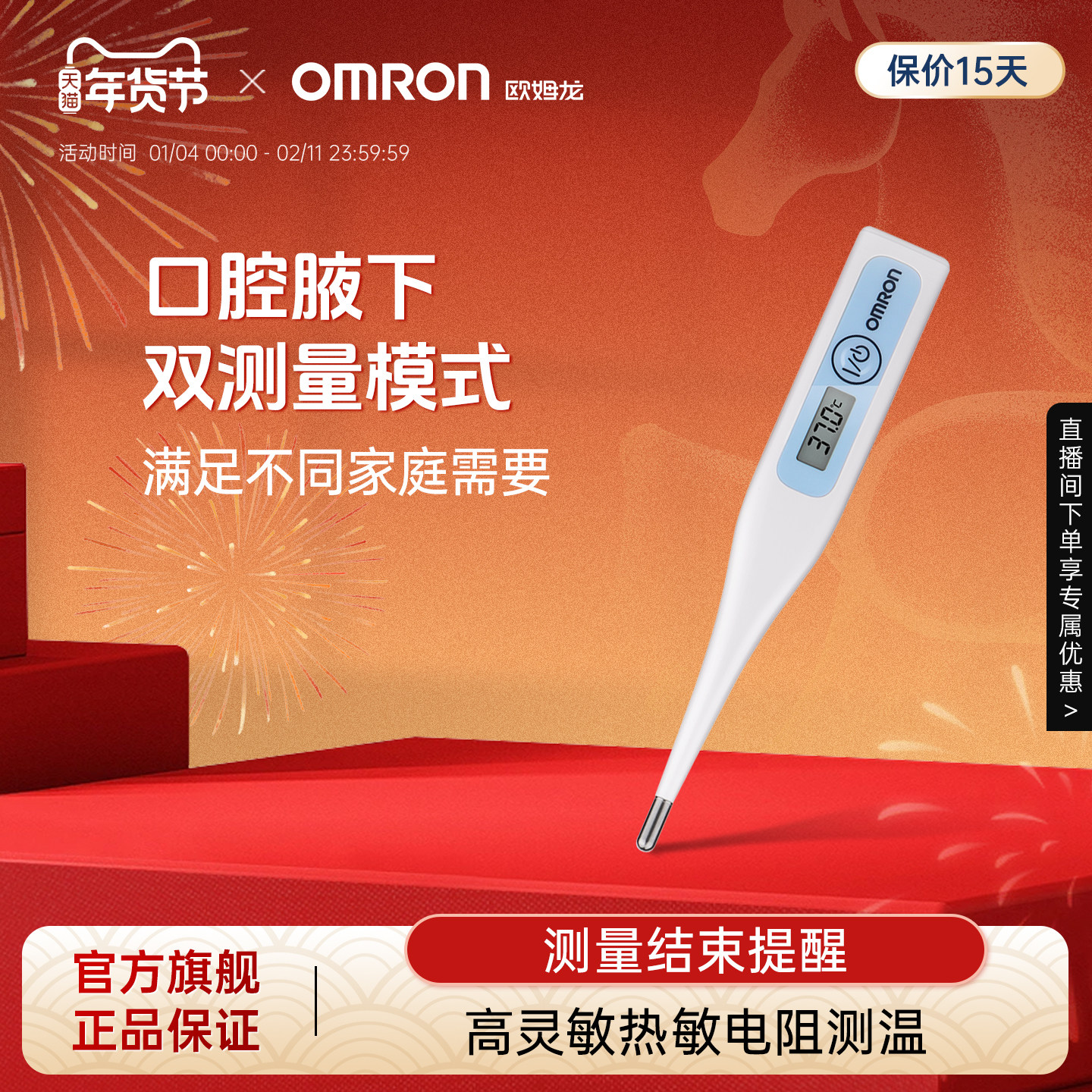 欧姆龙腋下体温计-欧姆龙腋下体温计促销价格、欧姆龙腋下体温计品牌- 淘宝