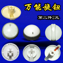 Semi-automatic two-cylinder barrel washing machine accessories parts timer press knob switch to dry the barrel Universal universal knob