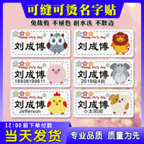 Kindergarten name sticker School name sticker can be sewn can be hot free cutting Baby name strip washable non-embroidery