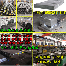 440C stainless steel bar 420J2 430 stainless steel sheet SUS440C stainless steel round bar 9CR18MO sheet