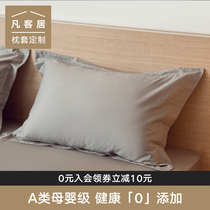 Cotton pillowcase Solid color single person 48*74cm pillowcase Cotton pillow cover crimping a pair can be installed