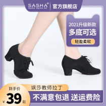 Sasha teacher shoes female adult Latin dance shoes Oxford cloth cowhide square dance dance sailor dance soft bottom dance shoes