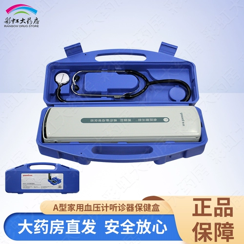 Yuyue бренд бренд артериального давления-арамоза ящик для здоровья типа домохозяйства измеритель артериального давления для дома