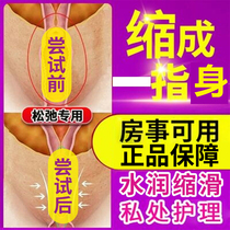 Compact Queens Female Private Branch tightens up Rundan cleansing fluid postpartum repair of vaginal relaxation recovery tight