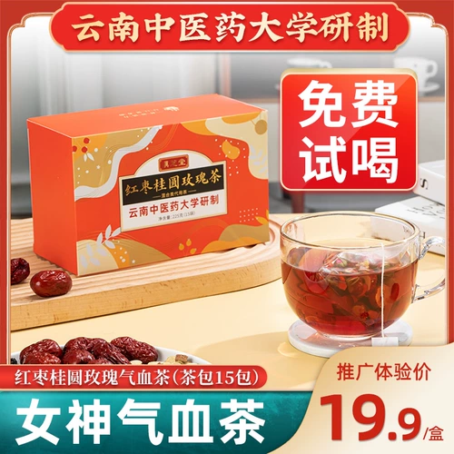 Jujube Longan Rose Wolfberry Tea Женский Qi Qu Health Health Office Pring Women's Fitsing and Conditioning Comminte Tea Bun