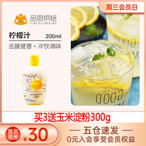 Lovna Sicilian Lemon Juice 0 Fat Concentrate Original Defishy Bake Cake for Kumquat Milk Tea Shop
