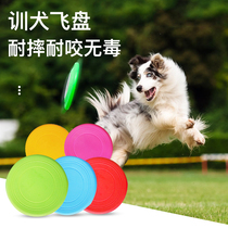 Dog frisbee Pet training toy Teddy silicone soft fragrance flying saucer Small dog does not hurt gums training supplies
