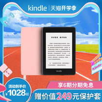  (8 28 free protective cover)Kindle Paperwhite4 solid color protective set e-book reader e-paper book ink screen kpw4 Amazon k