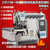  Computer overlock sewing machine Three-needle six-wire automatic thread cutting electric household industrial four-wire five-wire hemming machine edge locking machine