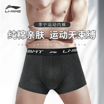 Li Ning mens underwear pure cotton Four Seasons breathable pro-skin smooth Guys quality flat angle pants with big code damp