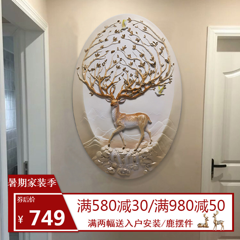 Entrance porch decorative painting corridor light luxury entrance wall American hanging painting European 3D stereo relief murals