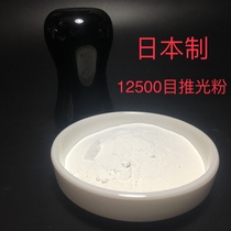 Supersee Push Light Powder Japan 6000 Mesh 12500 Mesh Polished Powder Spirotian Inlaid Large Lacquer Materials Lacquer Art