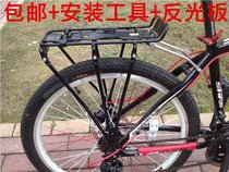 Bicycle disc brake shelf mountain bike car rear rack bicycle accessories schoolbag rack riding rear car rear seat