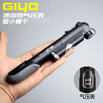 GIYO mountain bike pump portable mini high pressure air cylinder basketball Football air pump beauty mouth Universal