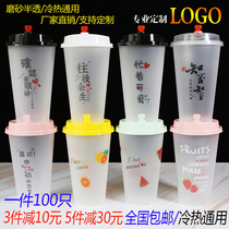 Thickened frosted injection cup 500 700ml disposable juice drink 90 caliber net celebrity milk tea cup with lid