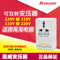 Xingwei brand transformer 220 to 110V 110V 220V bidirectional 100W power converter