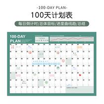 Weight loss schedule table wall sticker punch card table self-discipline table 100 days weight record form 2021 fitness supervision table