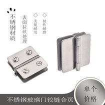 Stainless steel glass door hinge hinge without opening double-open glass folder hinge wine cabinet hinge free of opening