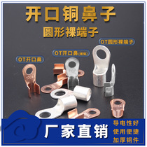 Round bare end open copper wire lug OT open nose copper wire nose copper connector Terminal Press wire copper nose