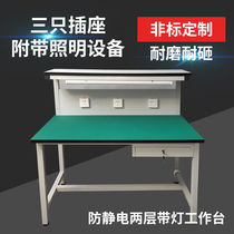 Anti-static workbench with lamp double-layer mobile phone maintenance table Fitter assembly console Assembly line workshop inspection table