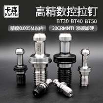 CNC pull nail BT30 BT40 BT50 shank pull nail Taiwan high-precision 60 90 degree through-hole CNC internal cold pull nail