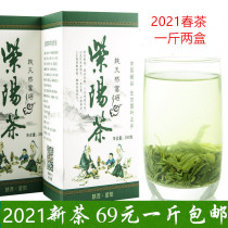 2021 new tea green tea loose tea Ziyang selenium rich tea purple Yang tea Maojian Cuifeng Cuifeng fried green 69 yuan a catty