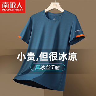 Antarctic ice silk short-sleeved T-shirt for men in summer thin quick-drying mesh sports breathable cool t-shirt top