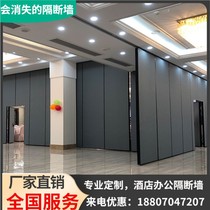 Hotel activity partition wall Office meeting room soundproof screen Banquet hall Hotel box workshop Mobile folding door