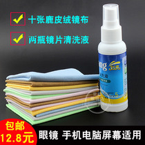 High-grade cotton glasses cloth wipe deerskin eye cloth accessories wipe mobile phone screen cleaning mirror cloth 10 pieces