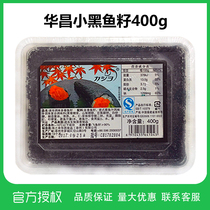 Sushi cuisine small grains (black red) Huachang Darong seasoned spring fish