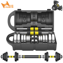 Huaya boxed electroplated dumbbell mens home fitness equipment practice arm muscle pair adjustable 20kg barbell set