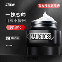 Left and right color mens plain cream concealer acne lazy BB Cream Foundation Concealer moisturizing nude makeup set