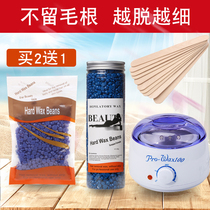 Hair removal Beeswax bean hot wax hair removal bean tear-pull type men and women can use hair removal instrument armpit beard private parts leg hair