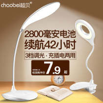 Ultra-Bed LED Table lamp Eye-protection desk rechargeable plug-in dual-use Bedroom bedside Primary school Students Dormitory Study Private