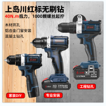 Shangdao River Brushless Electric Drill Household Multifunctional Impact Lithium Pistol Drill Rechargeable Electric Screwdriver Tool