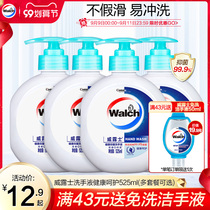 Wallus hand sanitizer sterilization household children antibacterial sterilization home cleaning 525ml bottle official