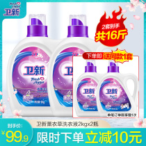 Weixin lavender laundry detergent family pack clean bright white supple protective clothing decontamination decontamination machine wash your hands and wash your hands suitable