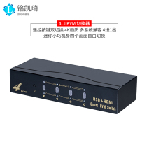 4 in 1 out hdmi kvm switcher computer four in one out sharing a set of USB mouse Keyboard Monitor