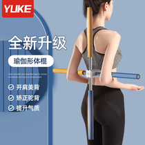 Body stick yoga open back artifact stand with the cross body corrector open shoulder to practice the back training equipment