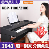 Yamaha electric piano KBP1100 2100 professional 88 key hammer teaching grade beginner adult children