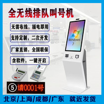 17-inch 32-inch wireless pick-up and call queuing machine Hospital bank business hall Vehicle management triage system evaluator